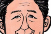 安倍首相の学生時代がカッコよすぎると話題にwww
