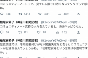 【※原文ママ】例の神奈川新聞記者「コミュニティーノートって、見ている限り口汚くないクソリプって感じですね」