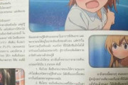 【画像】タイ人、無駄に「ツンデレ」に関する造詣が深かったｗｗｗｗ