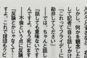 清田「復帰初日なんですよ。もう死にます！クビになるし家族も路頭に迷う」