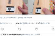 Twitter民「駅で付箋だらけの参考書拾った（ﾊﾟｼｬｯ」駅員「！！？？ｼｭﾊﾞﾊﾞﾊﾞ」