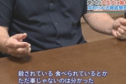 【悲報】「殺されている、食べられている」半狂乱で父に電話した娘