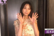 【乃木坂46】鈴木絢音 気付いたらお昼終わってしまう.gif 楽しみにしていてください.動画