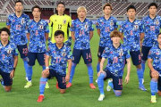 日本は2ランクダウンの26位でアジア首位陥落　最新FIFAランキング発表