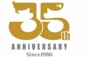 『熱血硬派くにおくん』35周年Anniversary新プロジェクト始動！