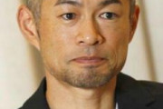 イチロー「なんでもする！なんでもするから許して！！」←何させたい？