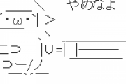 【悲報】10年前のネット用語で生き残ってるやつ、ｷﾀ━━━(ﾟ∀ﾟ)━━━!!!!のみ
