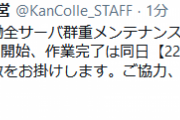 【艦これ】11/27(金)のメンテナンスは、11:00～22:30を予定！
