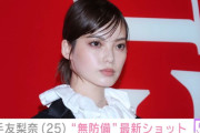 金髪タトゥー姿が話題・平手友梨奈、ソロ初武道館ライブ前日の最新ショットに反響「可愛い2ショット」 2月に俳優・神尾楓珠と電撃婚