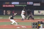 オリックス宗、逆転サヨナラタイムリー！！！！