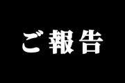 【朗報】宮迫さん、ゲーム実況を始めるｗｗｗｗｗｗｗｗｗ