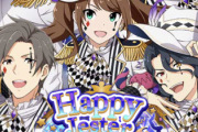 【SideM】『個性豊かな道化師ガシャ』からSRアスラン=BBII世、R卯月巻緒、イベント『Happy Jester Parade』からSR神谷幸広、R東雲壮一郎・水嶋咲が登場！