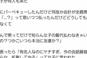 【悲報】料理のお兄さんリュウジ、何故男ってだけで女に奢らないといけないのかと正論をぶつける