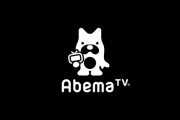AbemaTVの存在に助けられてるジャンル←何がある？