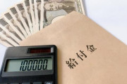 【特別定額給付金】謎の勢力「10万円給付？未来のツケがー」 ← これ