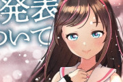 【vtuber】ワイ、最近休止や引退続出で精神崩壊・・・