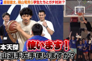 【動画】【バスケ】渡邊雄太&加藤嵩都&黒川虎徹らが高校生とガチ対決！？篠山竜青は左手を「使います！」　『ASICS BASKETBALL DREAM PROJECT 2026 SUMMER』