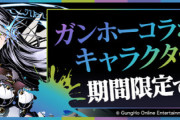 【パズドラ】ガンコラ降臨多すぎて石回収ゲーｗｗｗスレ民ブチギレ