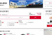 韓国「電気自動車の中古車価格」どんどん下がる。EVの不人気が明らかに