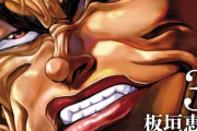 【画像】刃牙の勇次郎、とんでもない敵に倒れるwwwww.