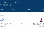 【2試合連続HRに期待】大谷翔平が古巣エンゼルスと対戦、相手投手はサンドバル！