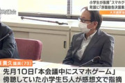 【不祥事】「ゲームをしていた議員がいた」 小学生が議会見学し感想文で発覚、大河原町議・佐藤貴久を直撃