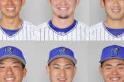 DeNA蝦名、山下、山本、斎藤、進藤、浅田が契約更改