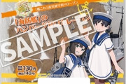 『艦これ』リアイベやコラボは夏以降に再開か？　「今夏以降に展開すべく美味しい素敵な食のコラボの準備も密かに進めています」