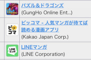 【パズドラ】遊戯王コラボも大成功！セルラン実質1位ｷﾀ━(ﾟ∀ﾟ)━!!