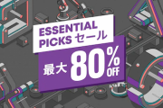 最大80％OFF！『ESSENTIAL PICKS セール』開催中！「十三機兵防衛圏」40％オフ、「アサクリオデッセイ」80％オフ、「ニーアオートマタGOTY」50％オフなど