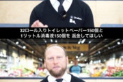 【悲報】トイペ転売ヤーさん4800個もの在庫を抱えてしまう…?