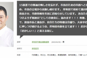 【終国】岸和田市議候補(55)、セブンのコーヒーマシンの前でおにぎり食べ始める→店員に注意されるも反論「政府もマスクを外せと言っている時期」