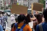 【米国暴動】大阪で行われた自称平和デモで中指立てて暴言はいている動画が公開されてしまうｗｗｗ