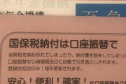 無職で国保と年金払ってなくてこんなの届いた…
