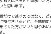 ひろゆき「デマ流す奴には金銭的にダメージを与えるべきだと思うおいらです」