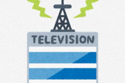 【画像】地方のテレビ局、終わりの始まり・・・