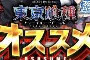 いい加減だまし討ち営業みたいなのやめたら？おすすめ看板を立てかけて回収するそのやり口、店のブランドを自分で汚してるけど