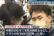 東京･中野の3000万円奪われた強盗事件で新たに2人逮捕　関東の連続強盗事件と関連か