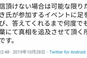 けものフレンズプロジェクトファンがたつき監督へのストーカー行為を宣言