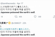 【韓国】『日本人が地球の井戸に毒を入れた』＝福島放流で･･･Twitterでリレー