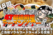 【ホロライブ】ししろん「北陸味噌うまい」