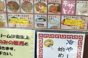 【画像】社員食堂で中華そば190円ｗｗｗ