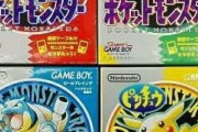 初代ポケモンを24時間でクリアしたら100万円←やる？