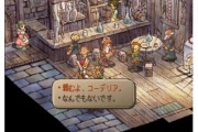 【噂】『SaGa Frontier 2 (サガ フロンティア 2)』が今年8月25日に発売か？小売店の商品リストに掲載される