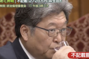 【悲報】自民党裏金議員の萩生田、出世するｗｗｗｗｗｗｗｗｗ
