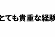 けものフレンズ２・沼田P、ネット流行語100授賞式に「とても貴重な経験でした！」「ちなみに着ていたのはポールスミスのジャケット」