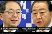 立憲民主党です！立正佼成会です！創価学会です！共産党です！合！体！