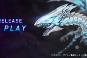 【マスターデュエル】有能な開発とやる気がない広報のギャップはなんなの・・