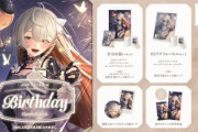 【にじさんじ】11/20(木)12:00から、クララ チャームウッドの誕生日を記念した『誕生日グッズ＆ボイス2025』販売決定！