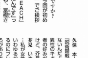 呪術廻戦を読む正直な理由